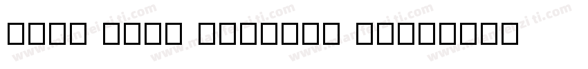 Look Sans Regular Re字体转换